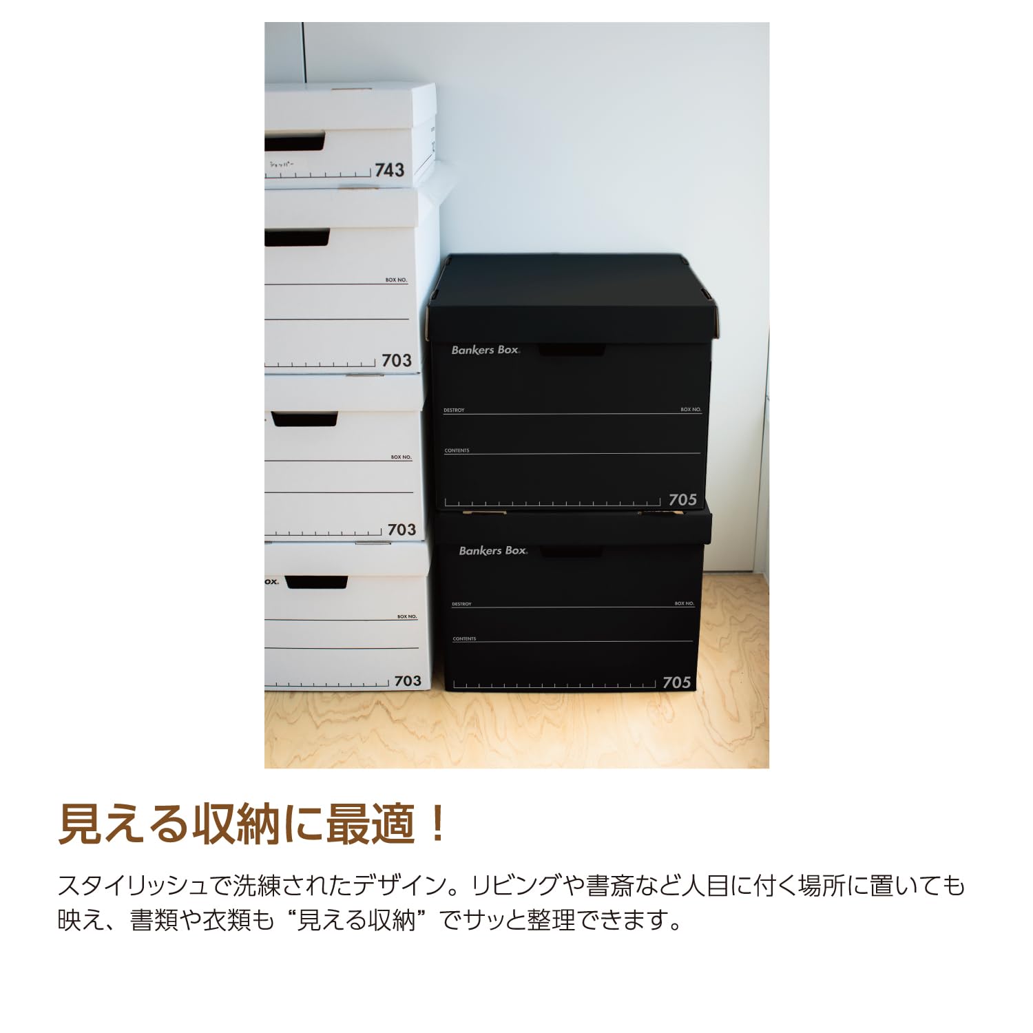 Amazon.co.jp: フェローズ バンカーズボックス 705 フルブラック 3個